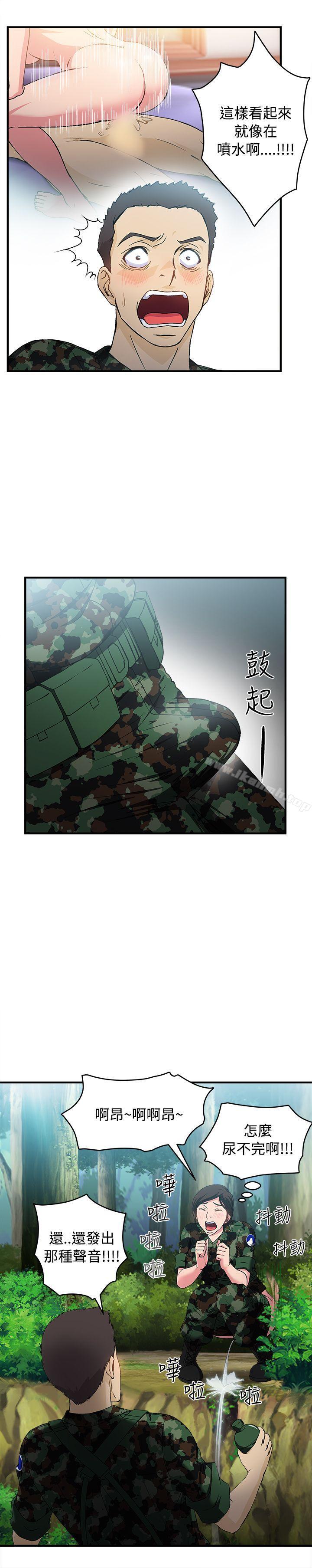 《制服的誘惑》漫画 軍人篇(4)