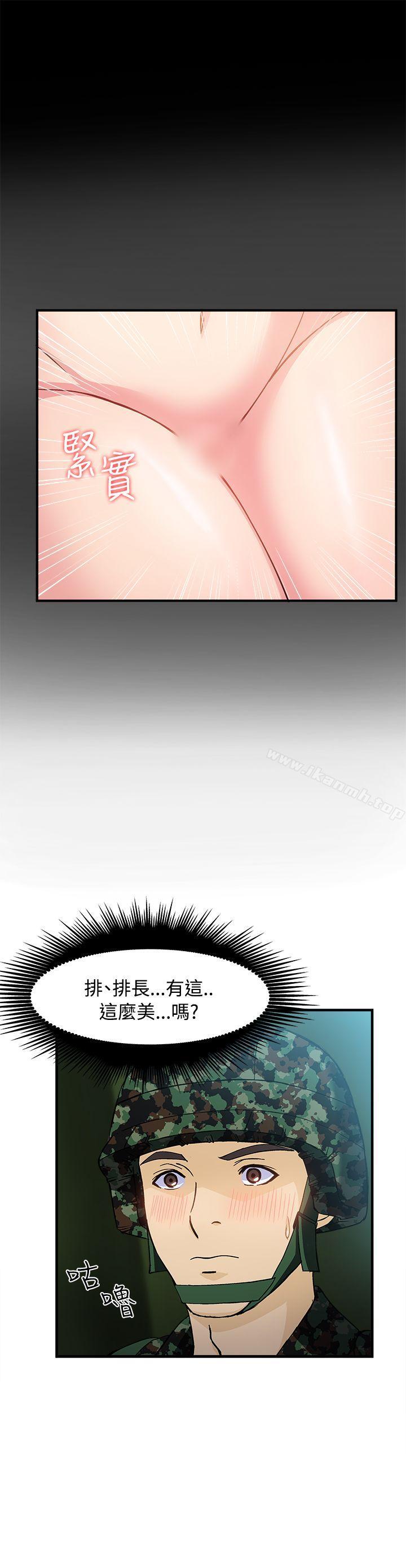 《制服的誘惑》漫画 軍人篇(4)