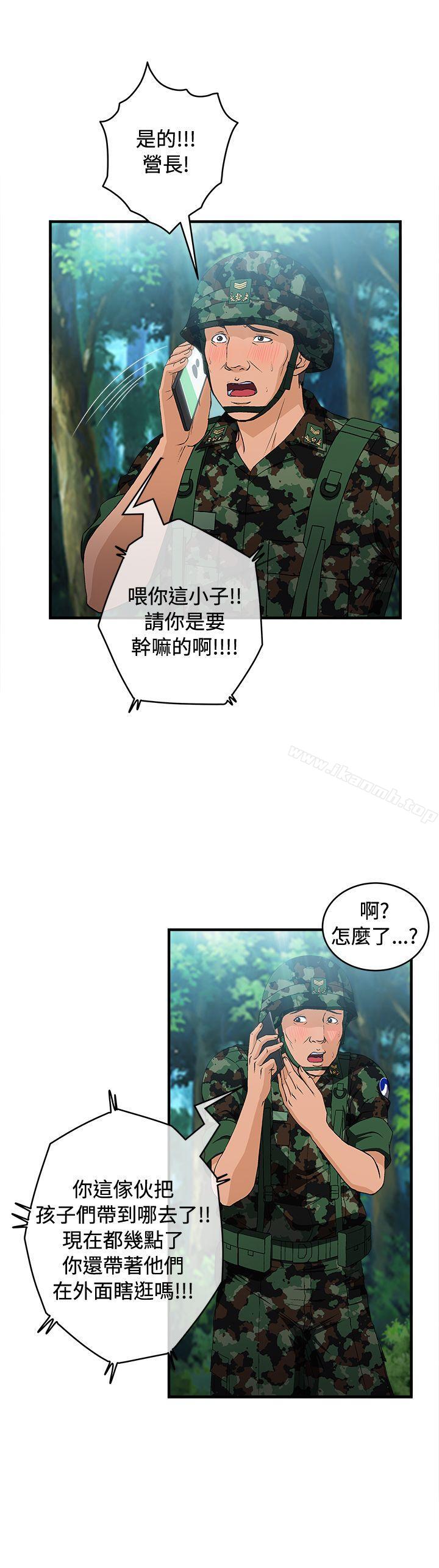 《制服的誘惑》漫画 軍人篇(4)