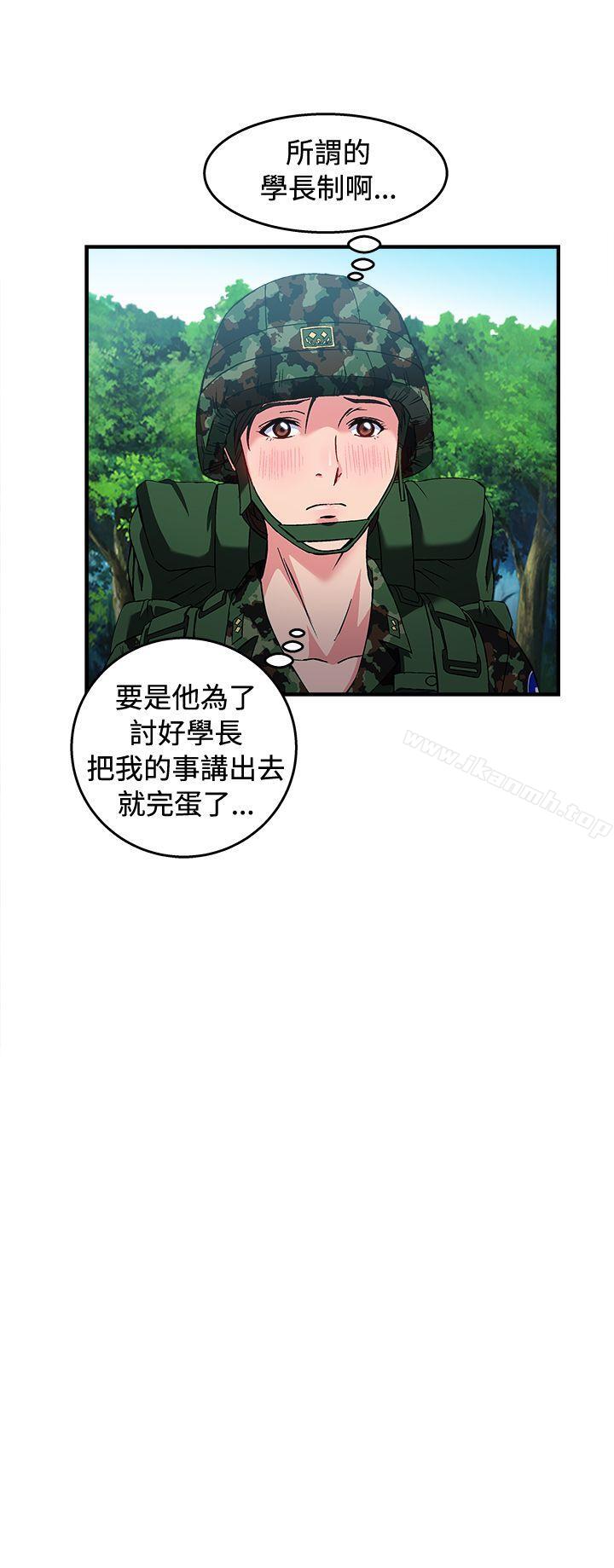《制服的誘惑》漫画 軍人篇(4)