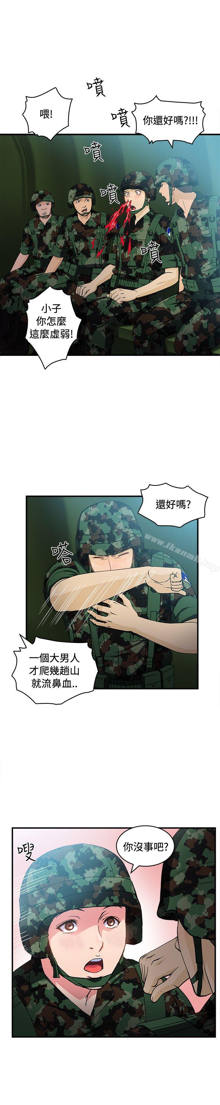 《制服的誘惑》漫画 軍人篇(4)