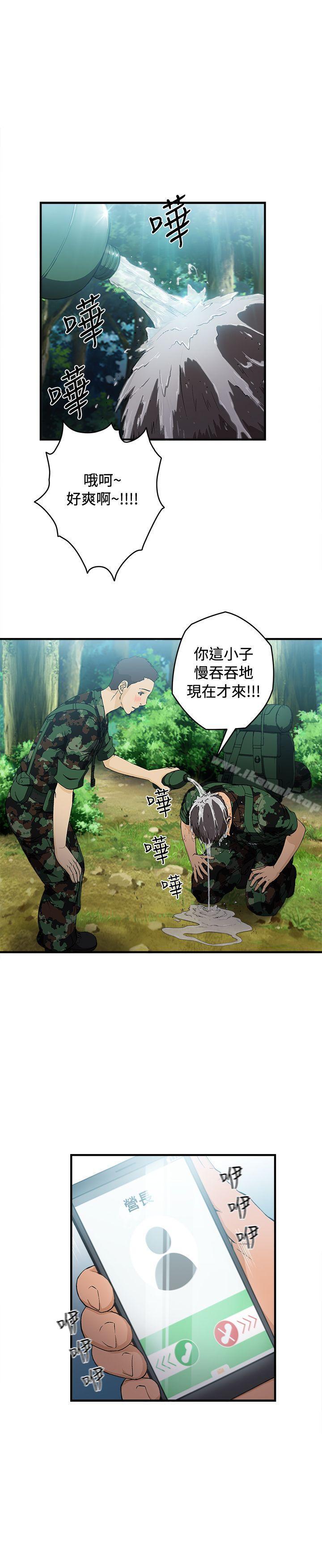 《制服的誘惑》漫画 軍人篇(4)
