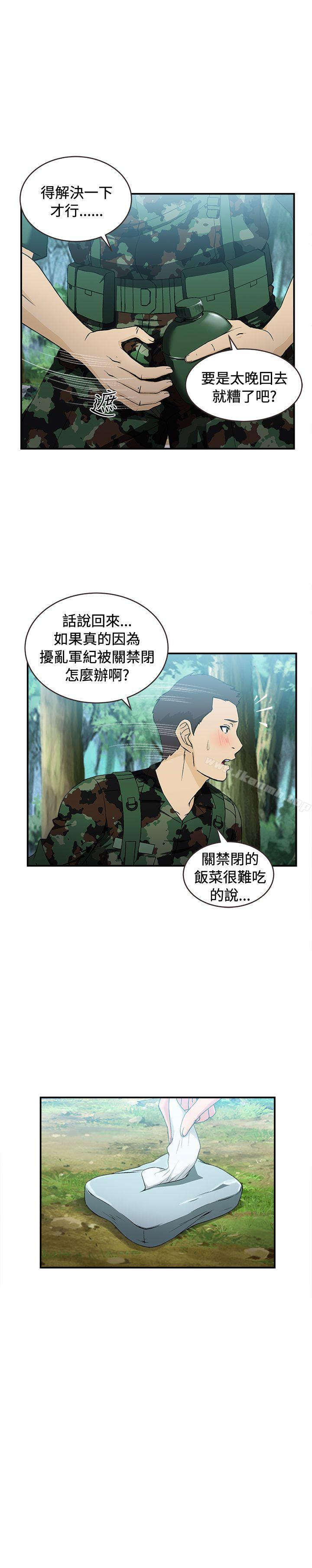 《制服的誘惑》漫画 軍人篇(4)