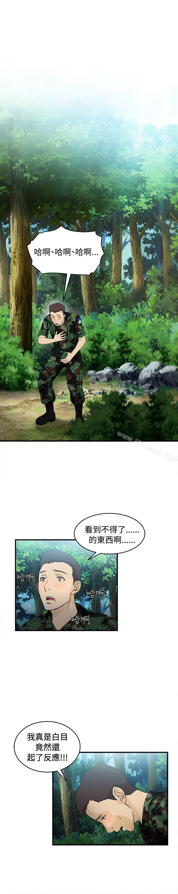 《制服的誘惑》漫画 軍人篇(4)