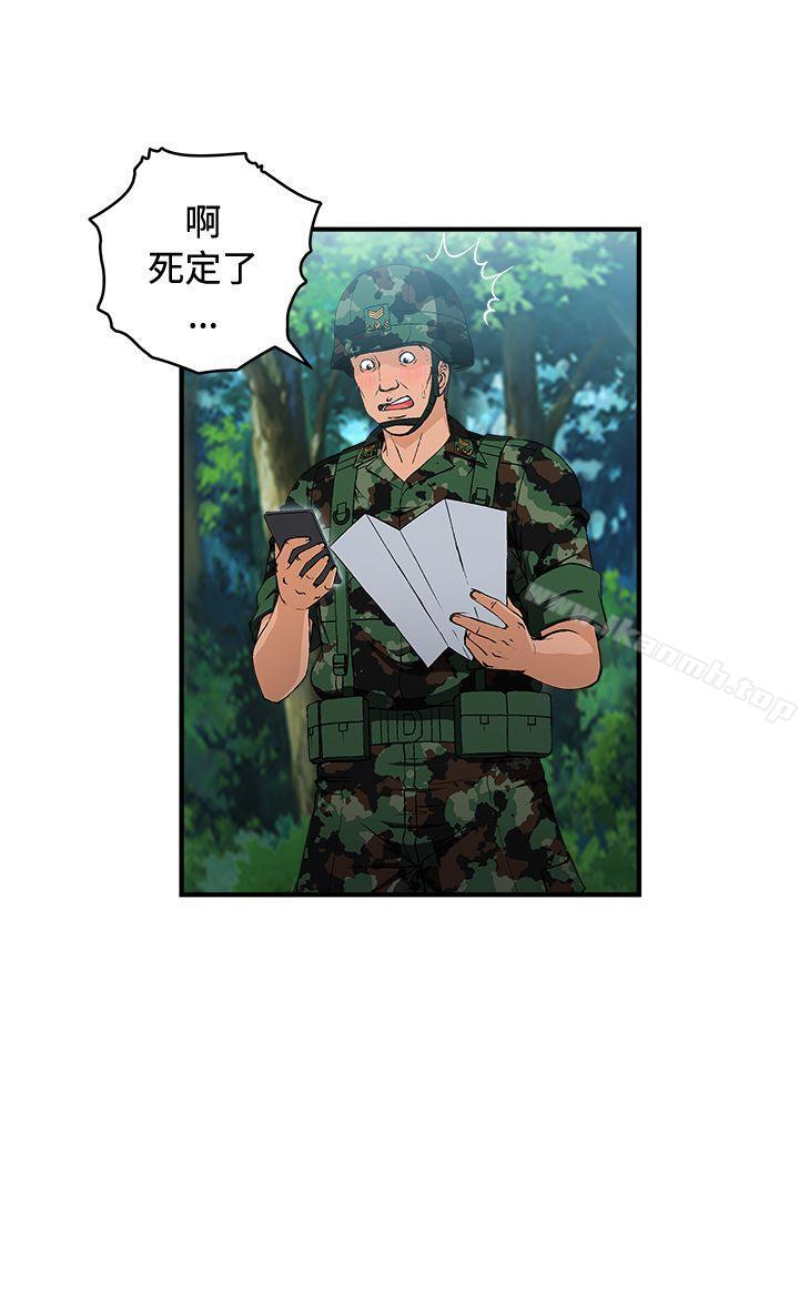 《制服的誘惑》漫画 軍人篇(4)