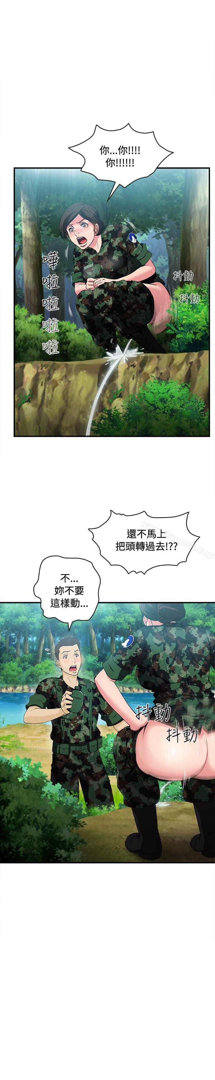 《制服的誘惑》漫画 軍人篇(4)