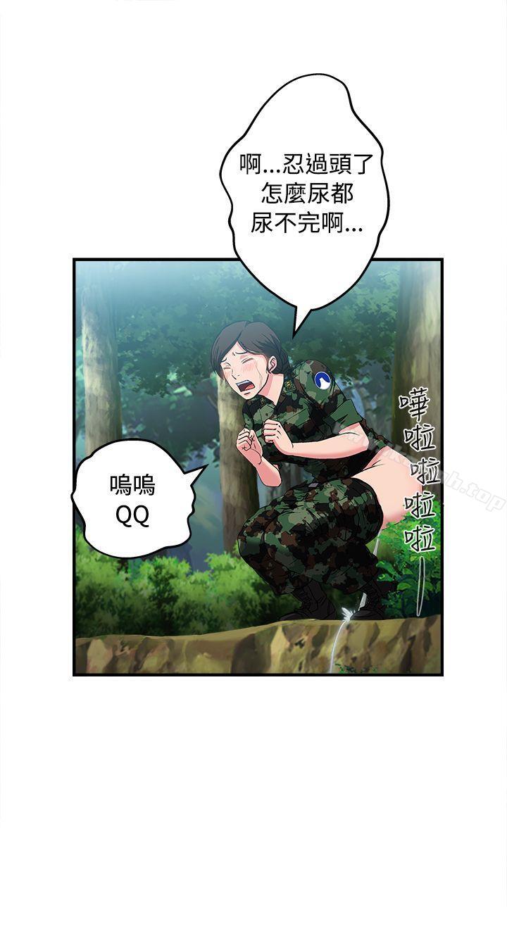 《制服的誘惑》漫画 軍人篇(4)