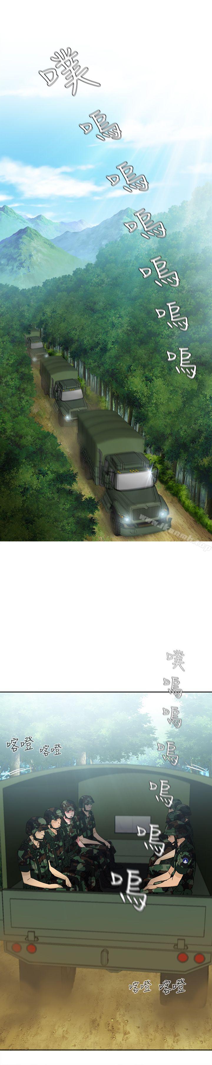 《制服的誘惑》漫画 軍人篇(4)
