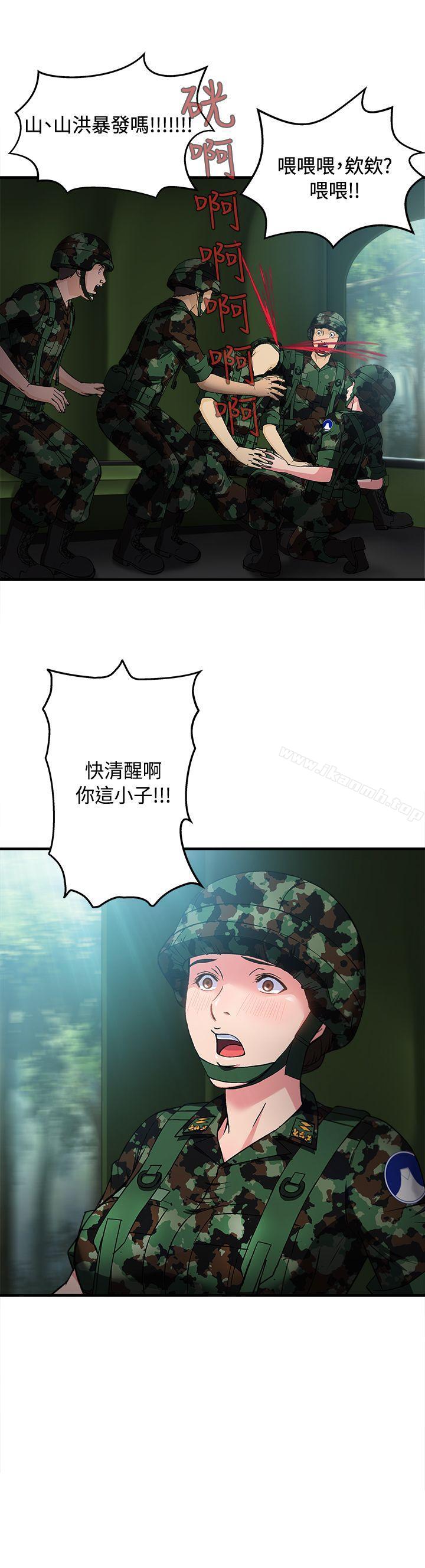 《制服的誘惑》漫画 軍人篇(5)