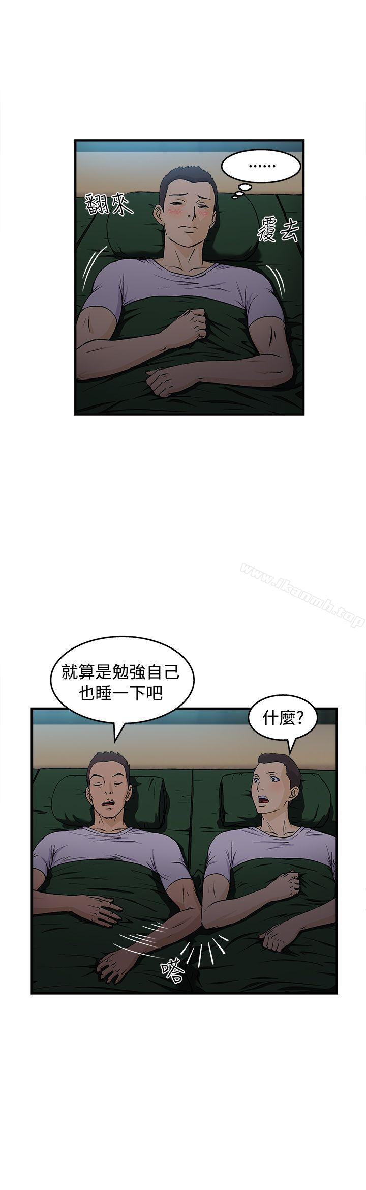 《制服的誘惑》漫画 軍人篇(5)