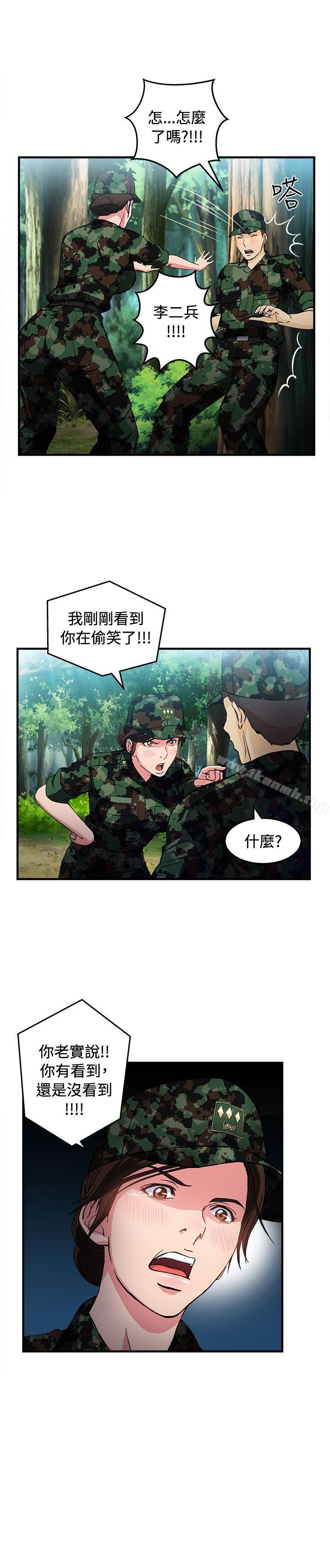 《制服的誘惑》漫画 軍人篇(5)