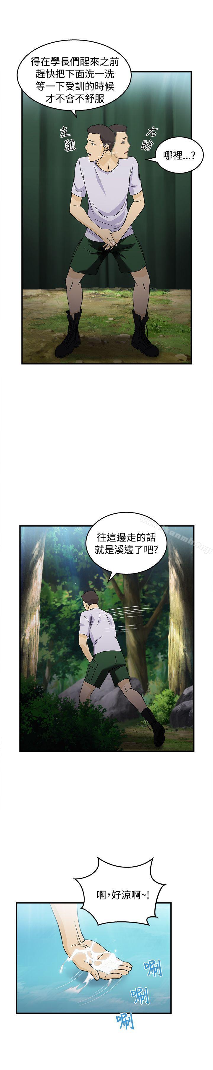 《制服的誘惑》漫画 軍人篇(5)
