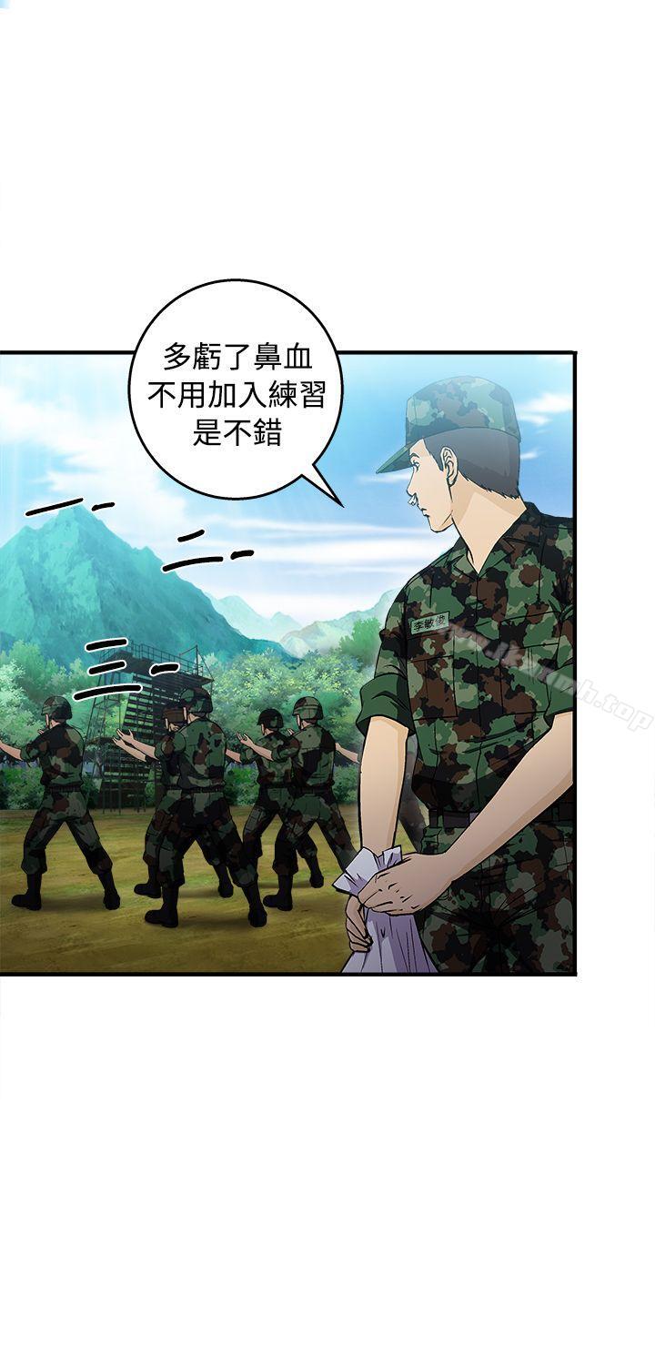 《制服的誘惑》漫画 軍人篇(5)