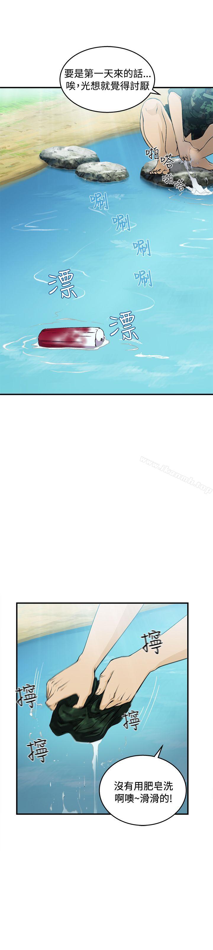 《制服的誘惑》漫画 軍人篇(5)