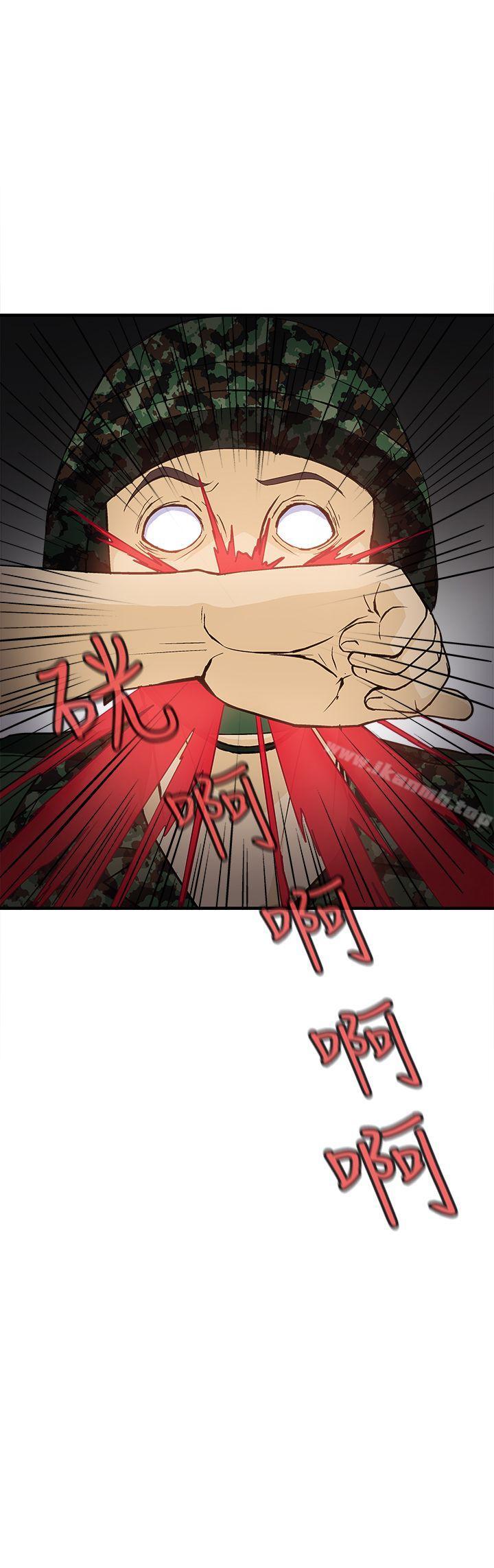 《制服的誘惑》漫画 軍人篇(5)