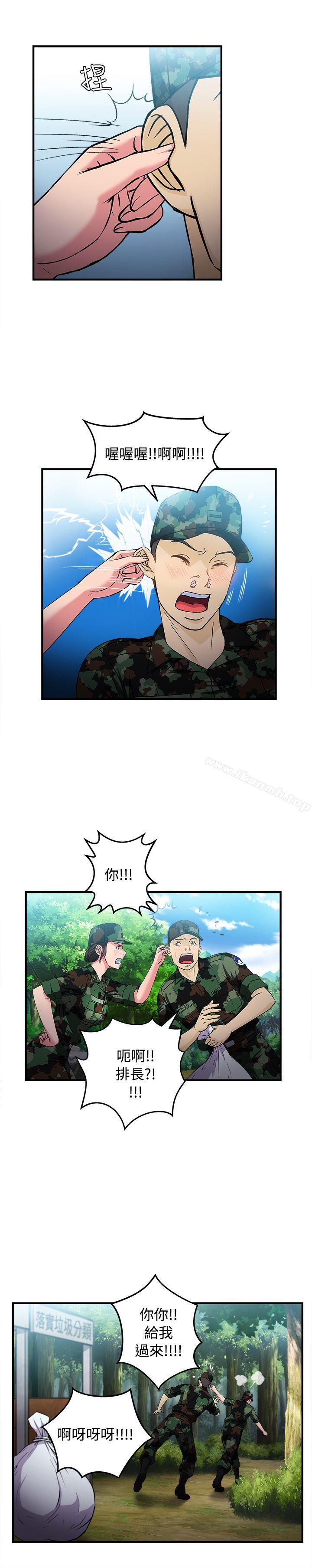 《制服的誘惑》漫画 軍人篇(5)