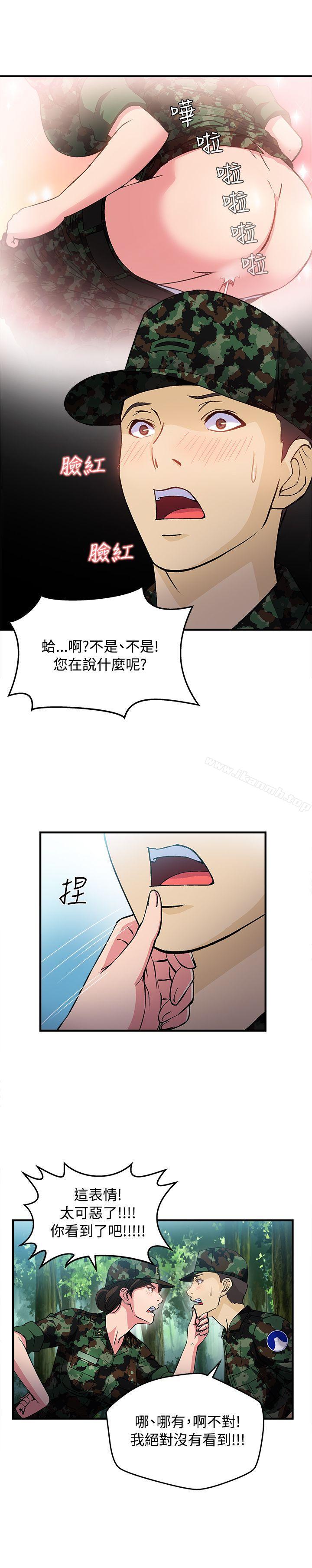 《制服的誘惑》漫画 軍人篇(5)