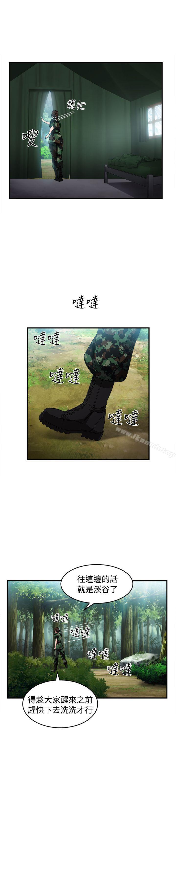 《制服的誘惑》漫画 軍人篇(5)