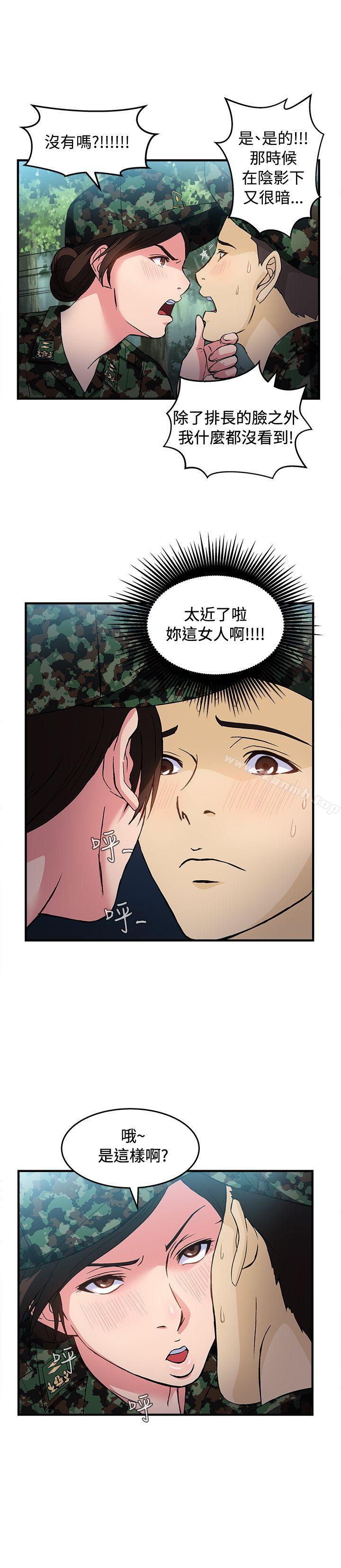 《制服的誘惑》漫画 軍人篇(5)