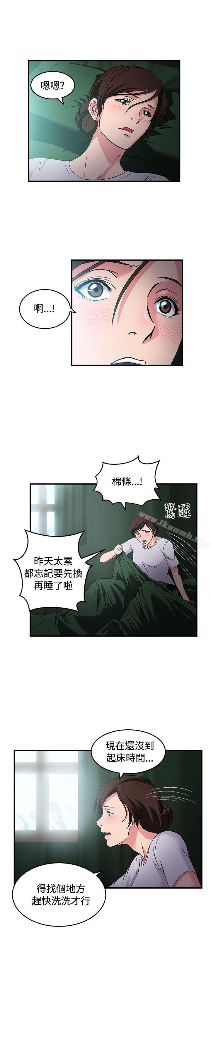 《制服的誘惑》漫画 軍人篇(5)