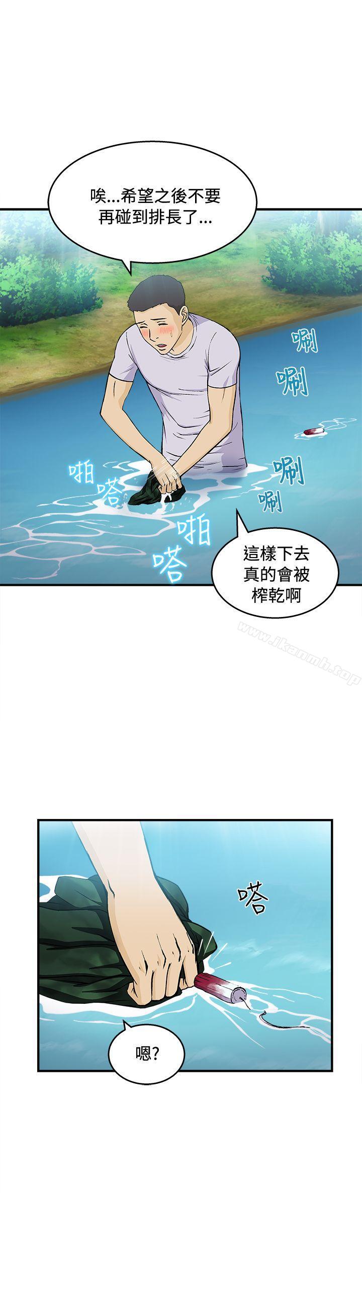 《制服的誘惑》漫画 軍人篇(5)