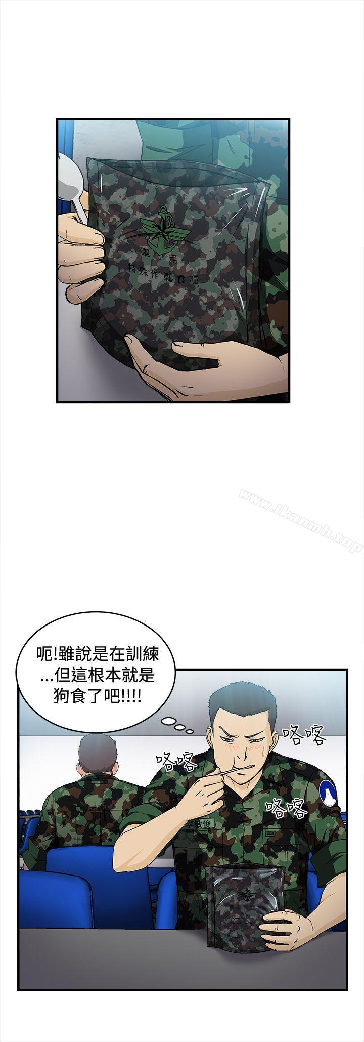 《制服的誘惑》漫画 軍人篇(6)