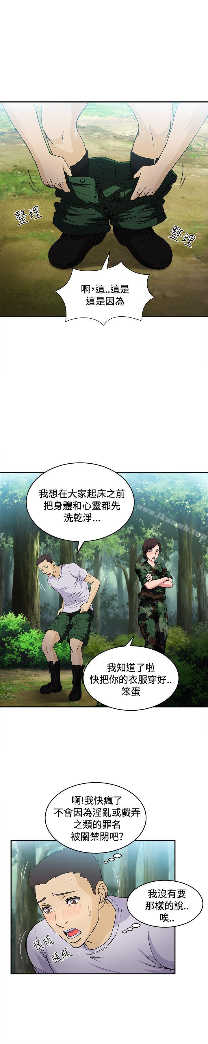 《制服的誘惑》漫画 軍人篇(6)