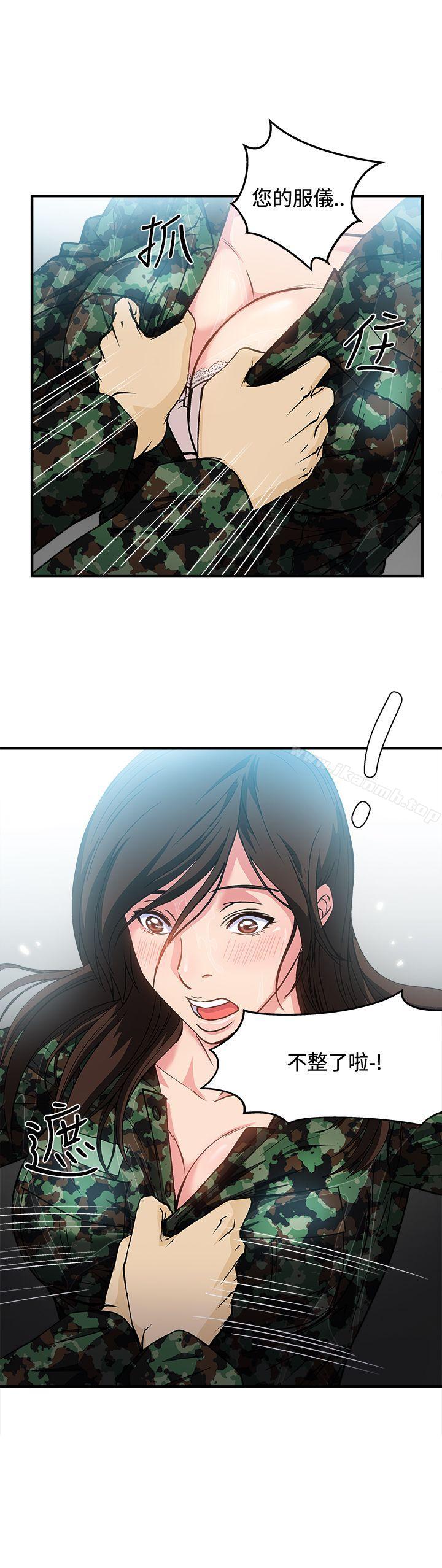 《制服的誘惑》漫画 軍人篇(6)
