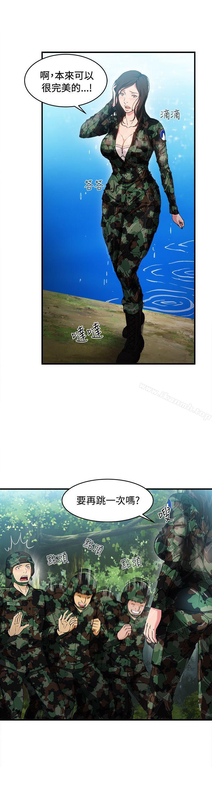 《制服的誘惑》漫画 軍人篇(6)