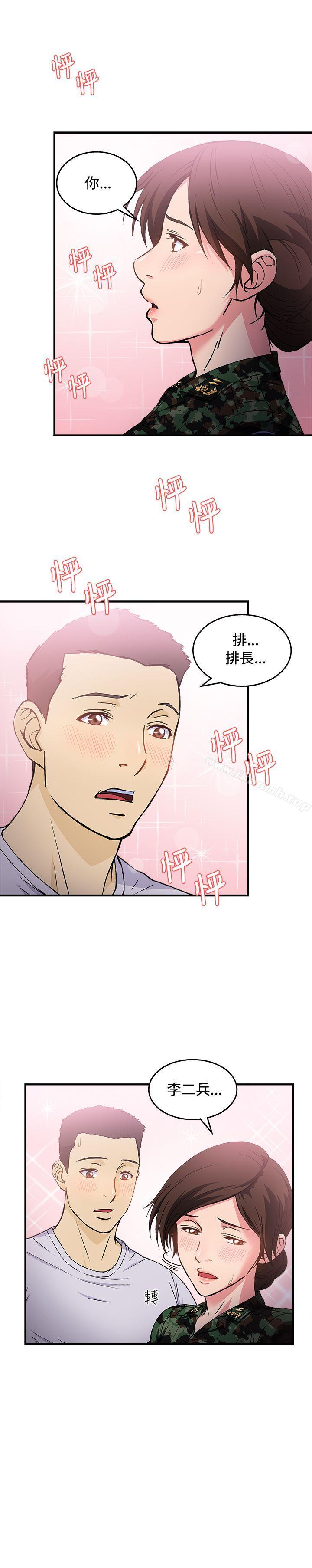 《制服的誘惑》漫画 軍人篇(6)