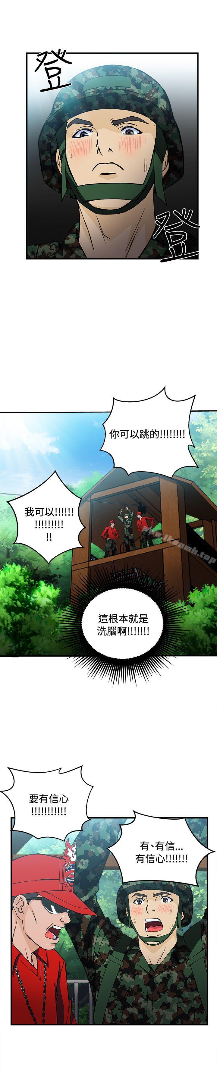 《制服的誘惑》漫画 軍人篇(6)