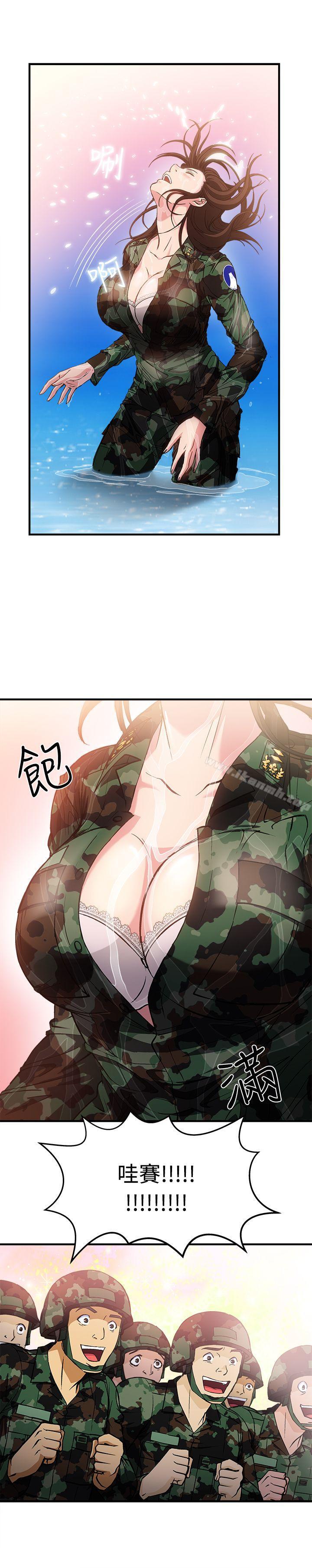 《制服的誘惑》漫画 軍人篇(6)