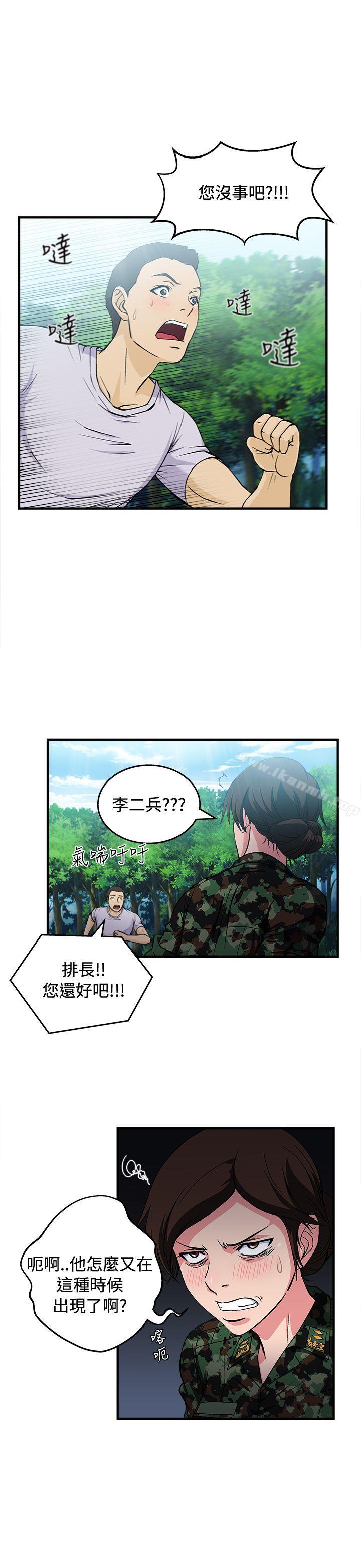 《制服的誘惑》漫画 軍人篇(6)
