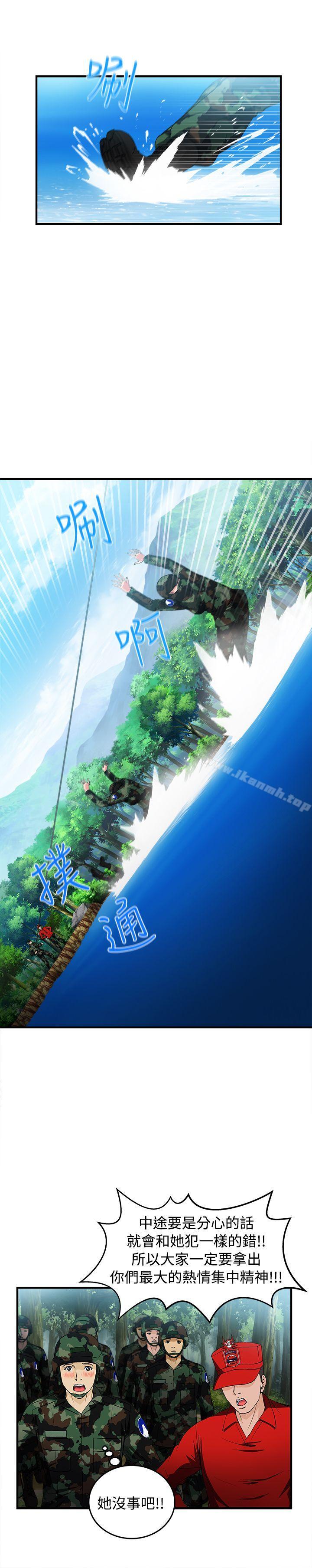 《制服的誘惑》漫画 軍人篇(6)