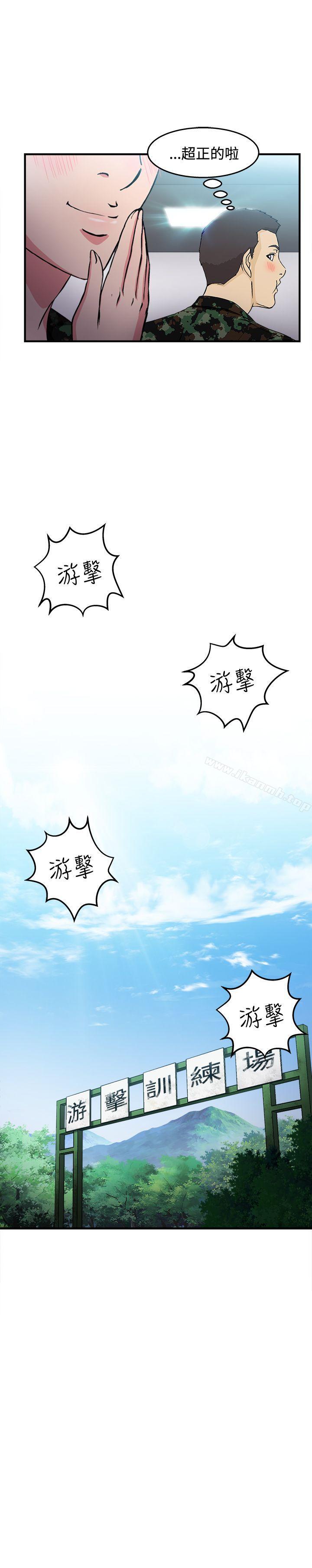 《制服的誘惑》漫画 軍人篇(6)