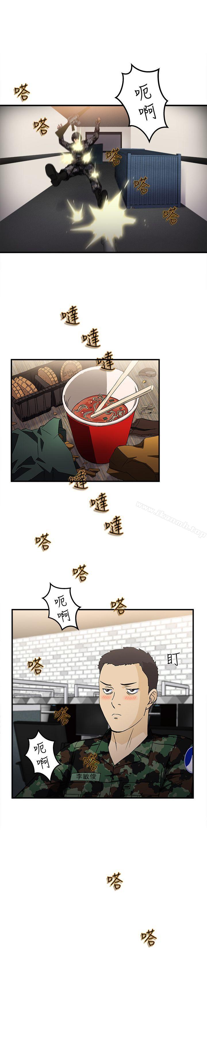 《制服的誘惑》漫画 軍人篇(7)