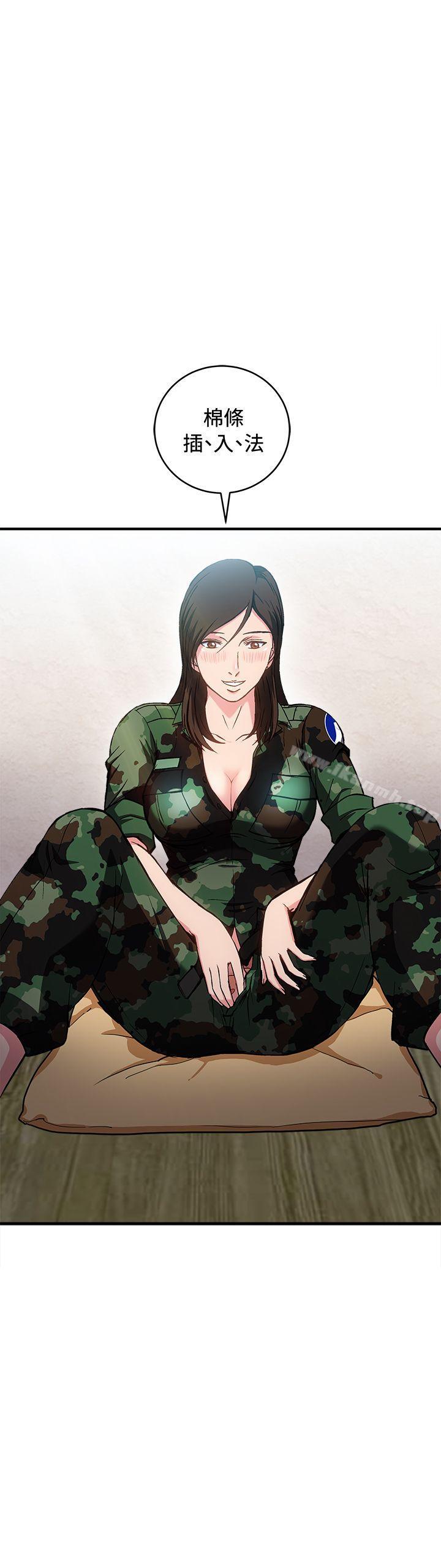 《制服的誘惑》漫画 軍人篇(7)