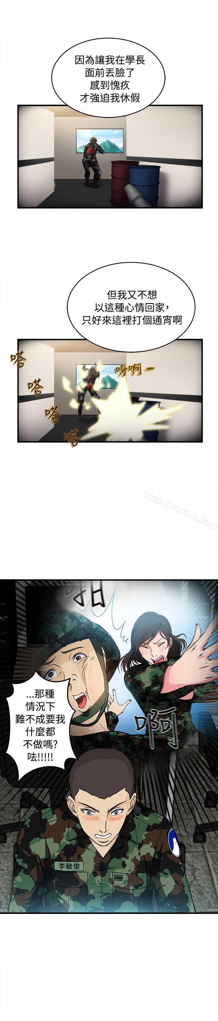 《制服的誘惑》漫画 軍人篇(7)