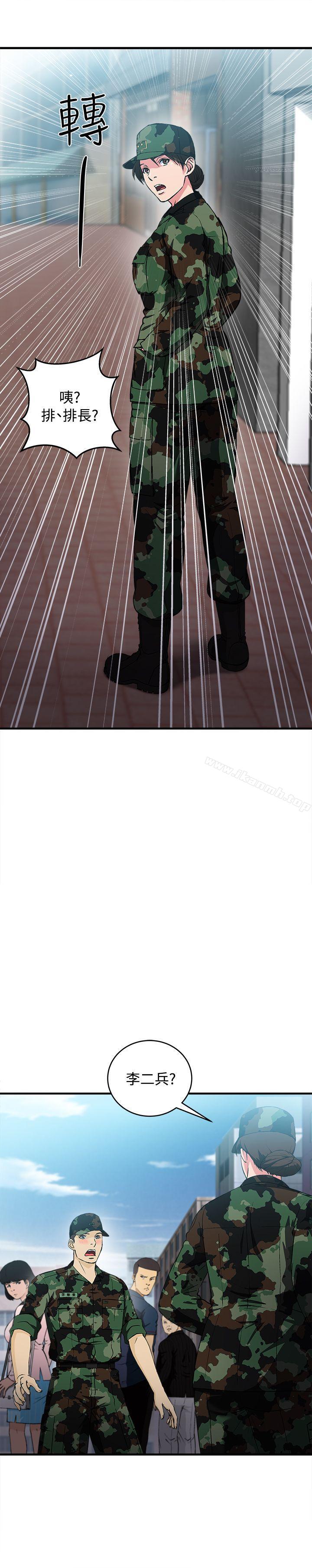 《制服的誘惑》漫画 軍人篇(7)