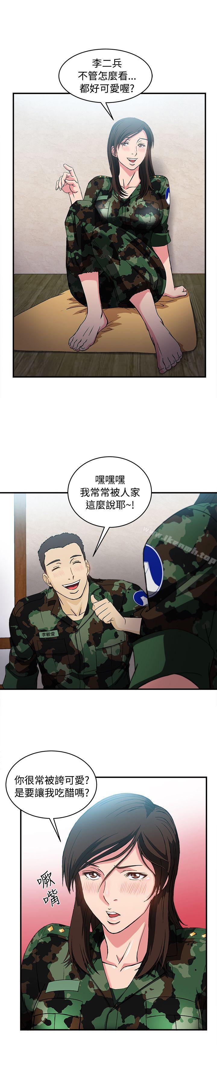 《制服的誘惑》漫画 軍人篇(7)