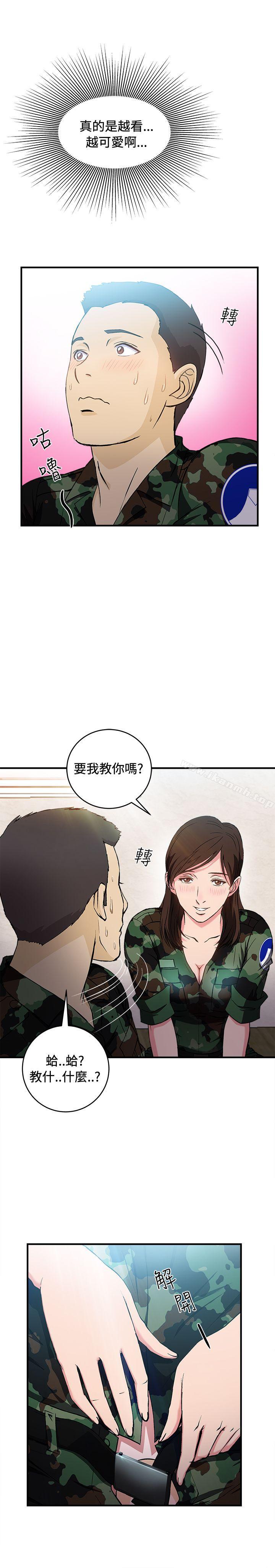 《制服的誘惑》漫画 軍人篇(7)