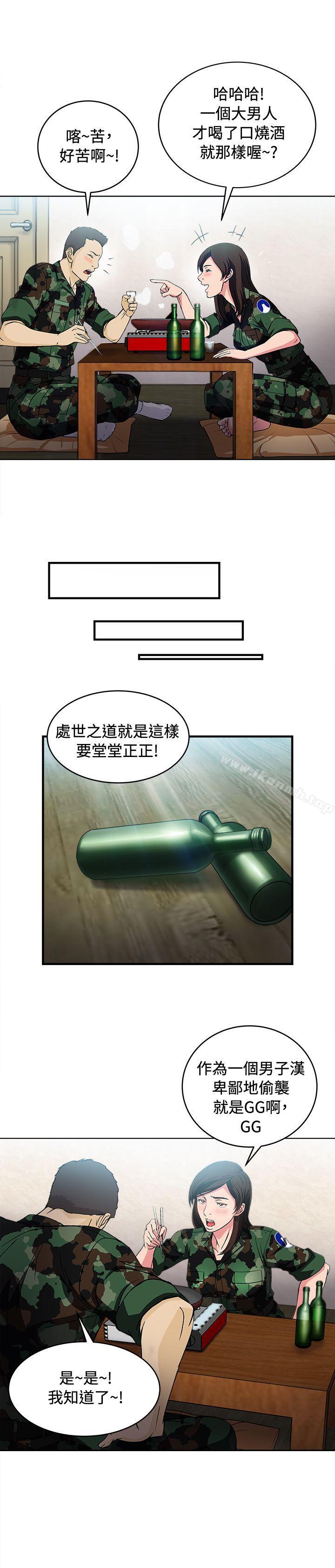 《制服的誘惑》漫画 軍人篇(7)