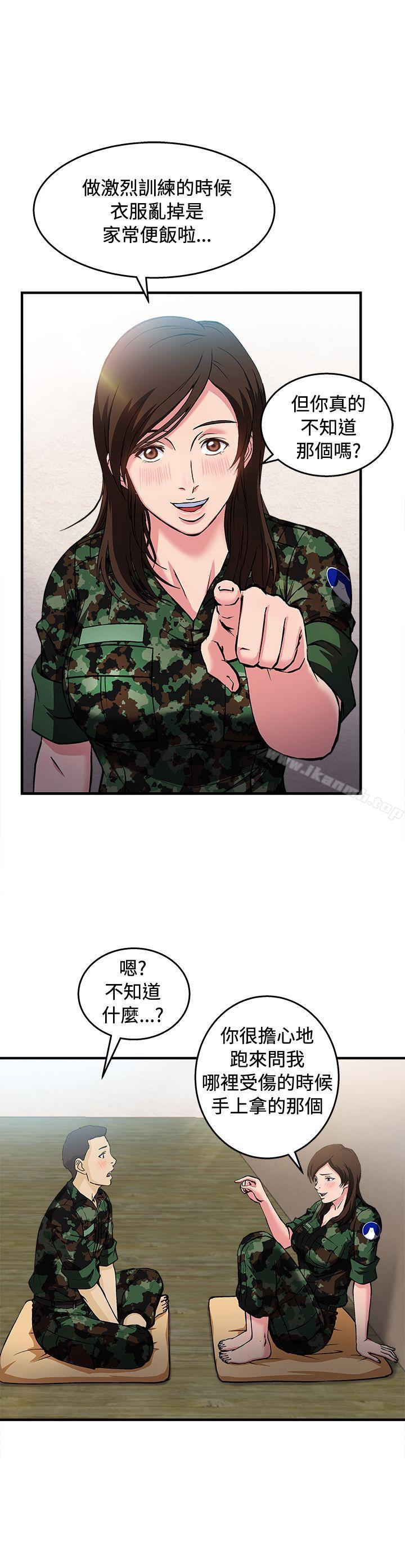 《制服的誘惑》漫画 軍人篇(7)