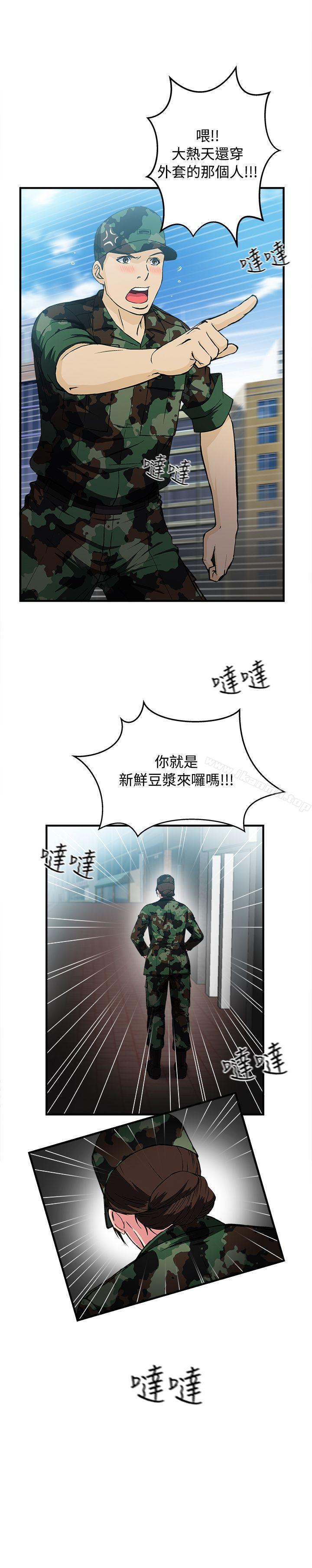 《制服的誘惑》漫画 軍人篇(7)
