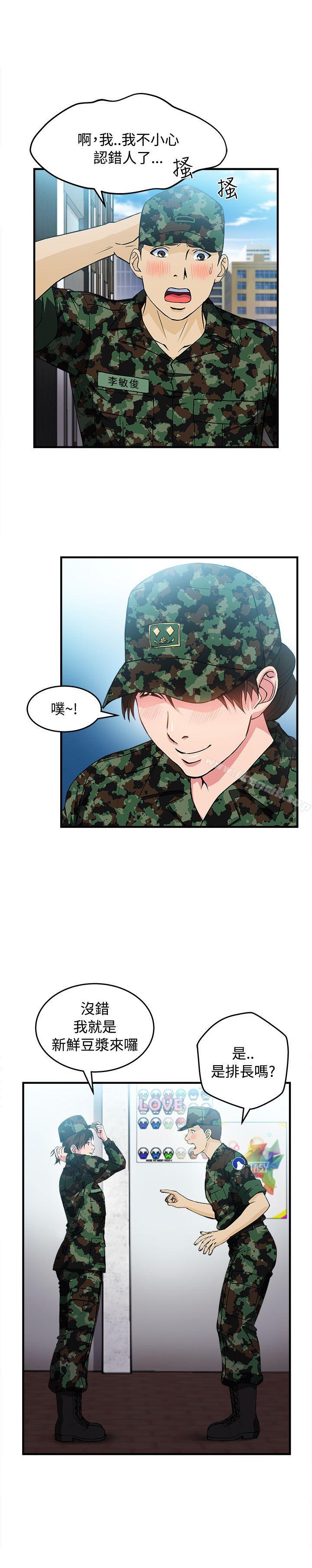 《制服的誘惑》漫画 軍人篇(7)