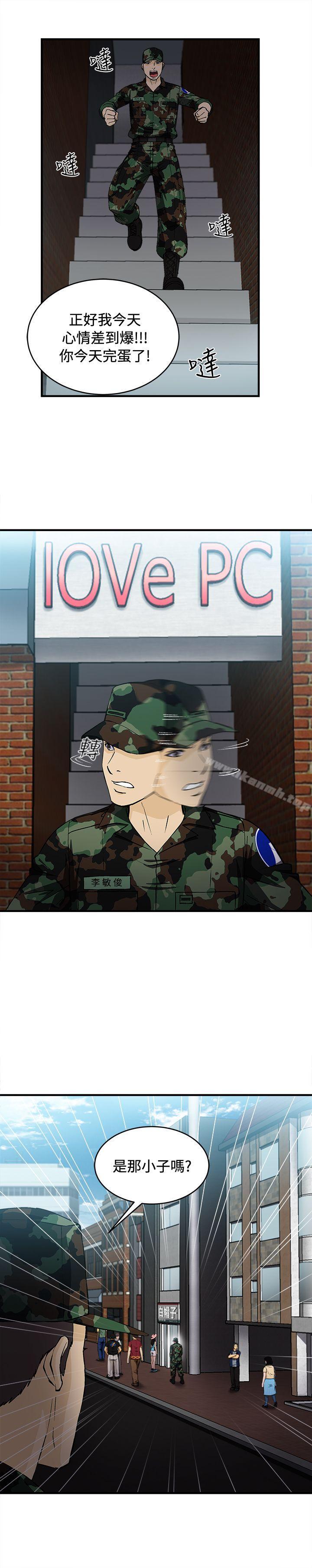 《制服的誘惑》漫画 軍人篇(7)