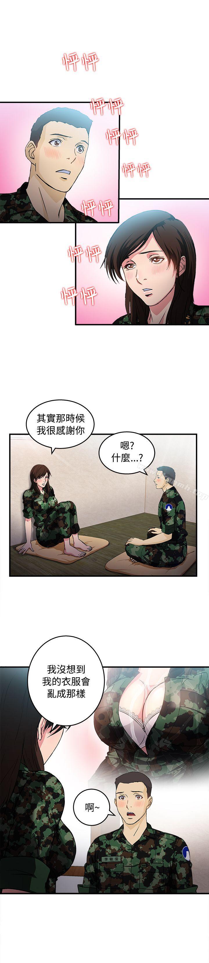 《制服的誘惑》漫画 軍人篇(7)