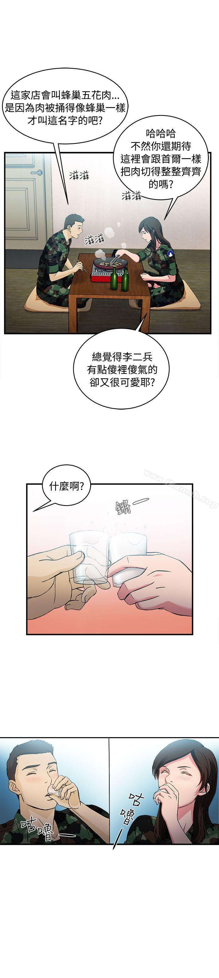 《制服的誘惑》漫画 軍人篇(7)