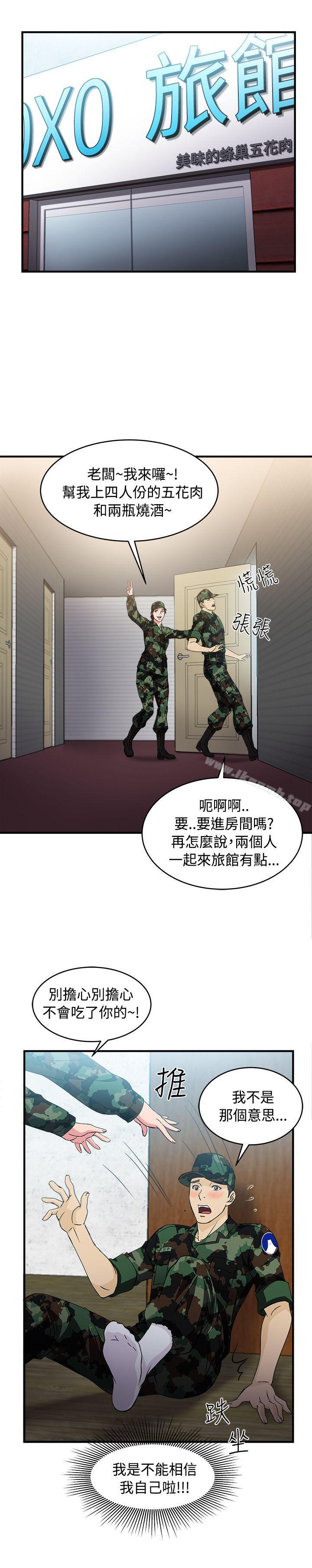 《制服的誘惑》漫画 軍人篇(7)