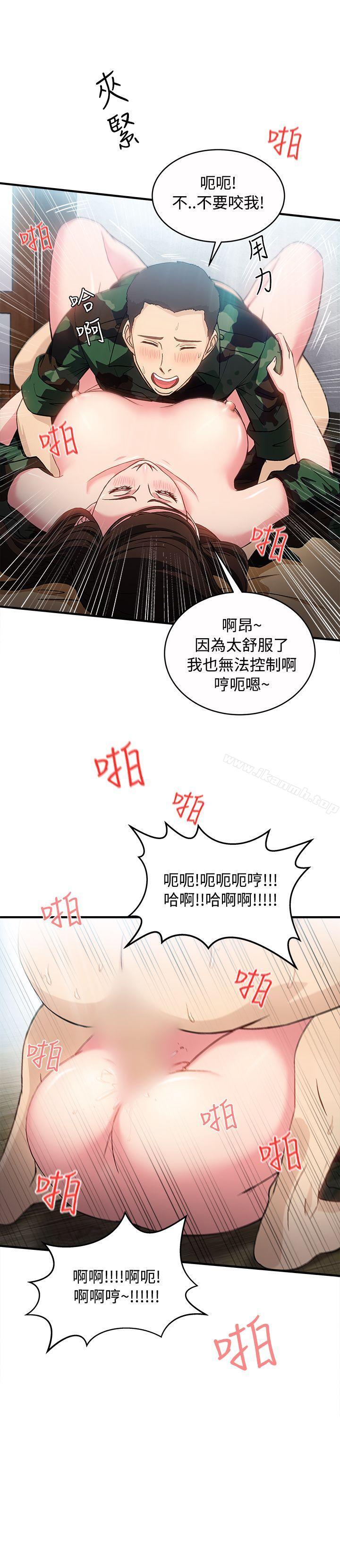 《制服的誘惑》漫画 軍人篇(8)
